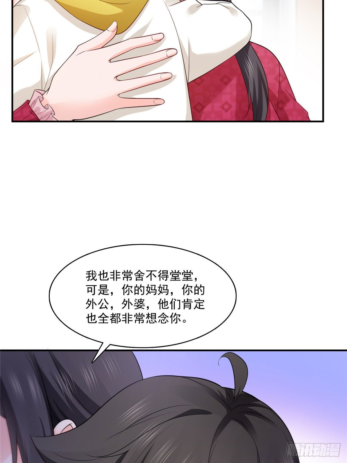 恰似寒光遇骄阳韩漫全集-第250话  不要堂堂了吗无删减无遮挡章节图片 