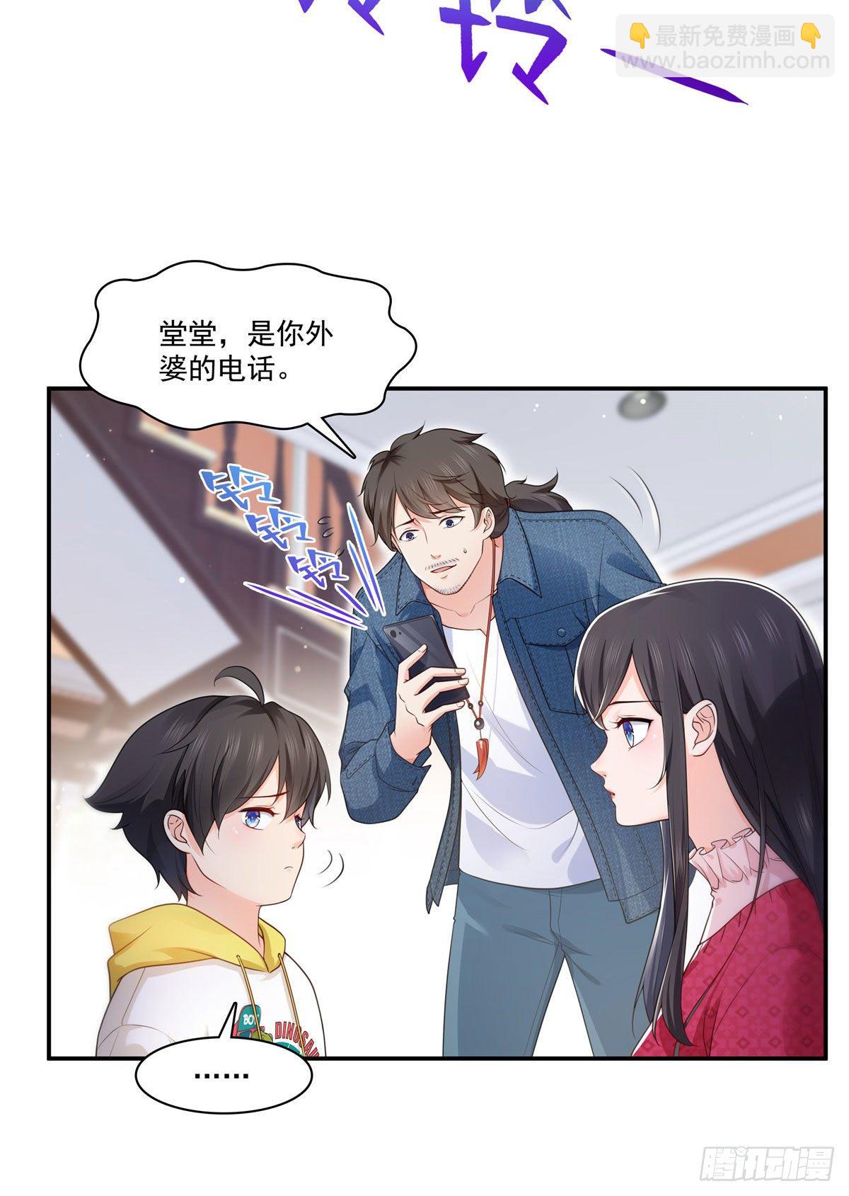 恰似寒光遇骄阳韩漫全集-第250话  不要堂堂了吗无删减无遮挡章节图片 