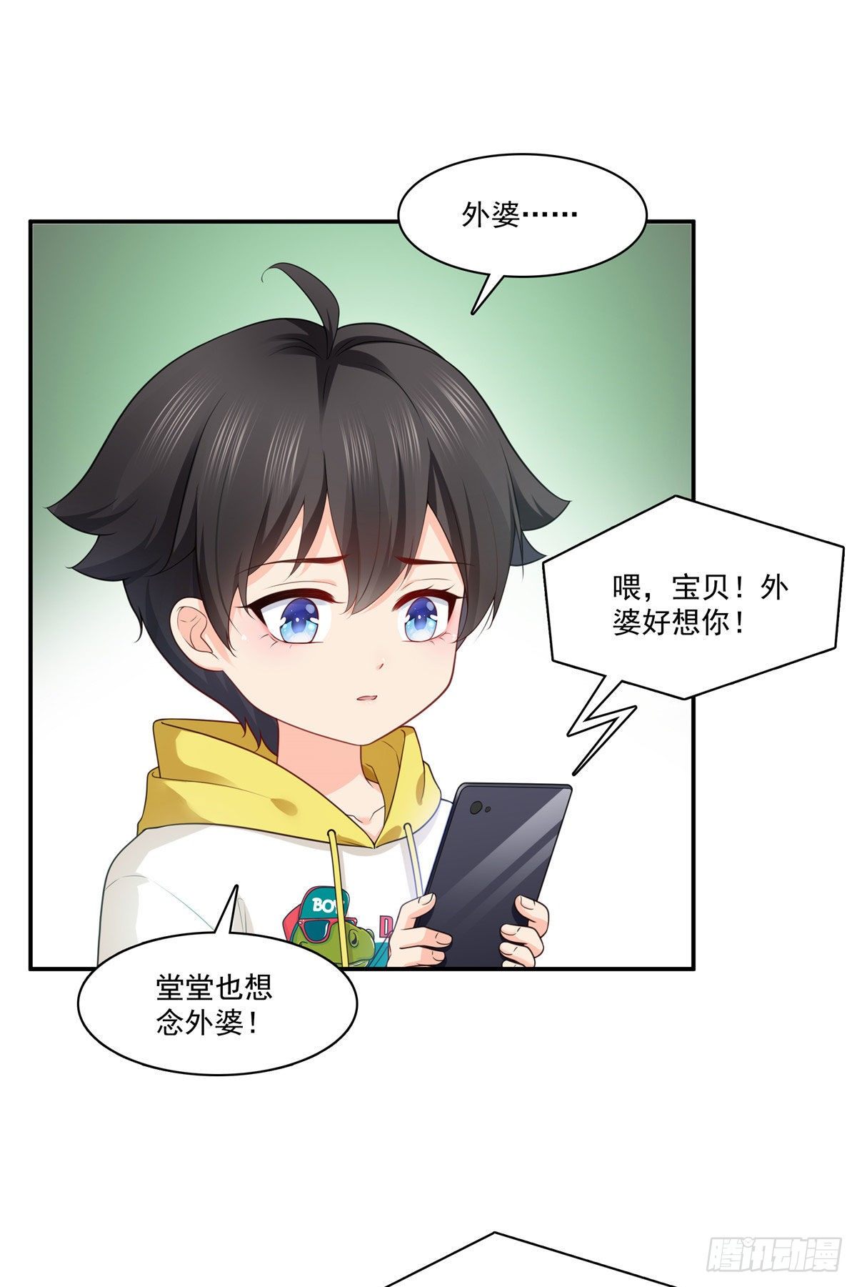 恰似寒光遇骄阳韩漫全集-第250话  不要堂堂了吗无删减无遮挡章节图片 