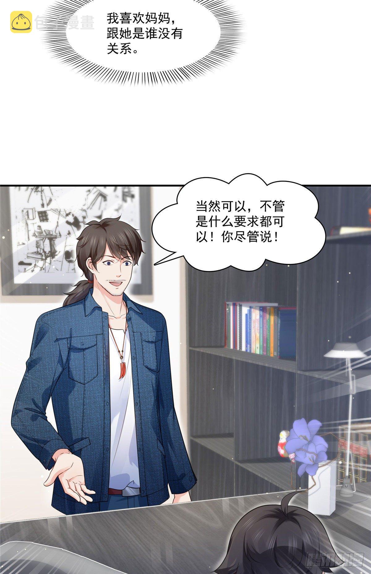 恰似寒光遇骄阳韩漫全集-第250话  不要堂堂了吗无删减无遮挡章节图片 