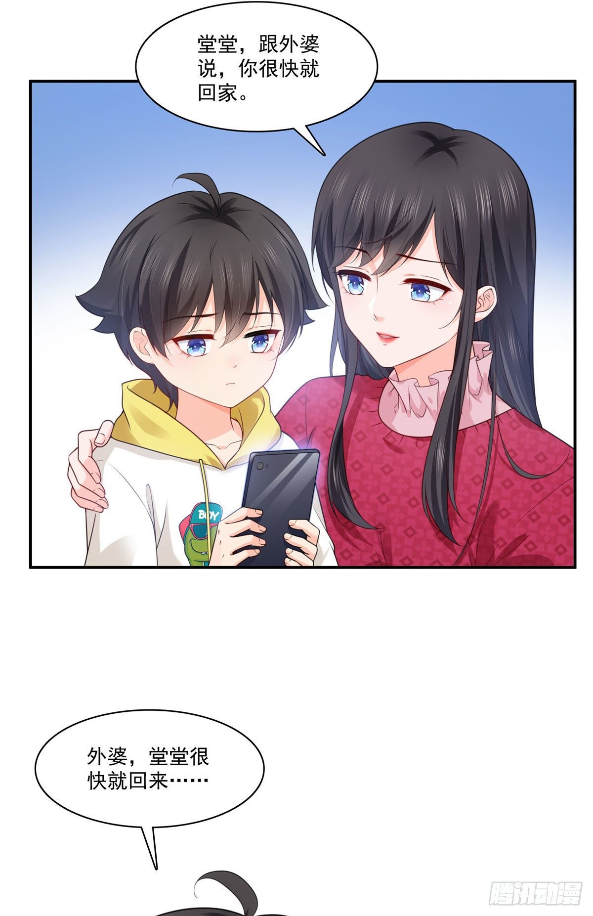 恰似寒光遇骄阳韩漫全集-第250话  不要堂堂了吗无删减无遮挡章节图片 