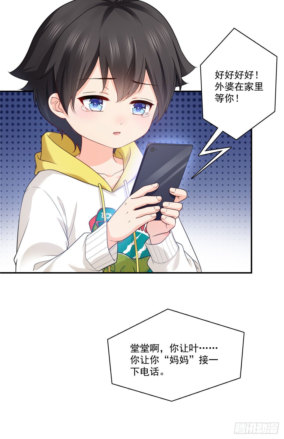 恰似寒光遇骄阳韩漫全集-第250话  不要堂堂了吗无删减无遮挡章节图片 