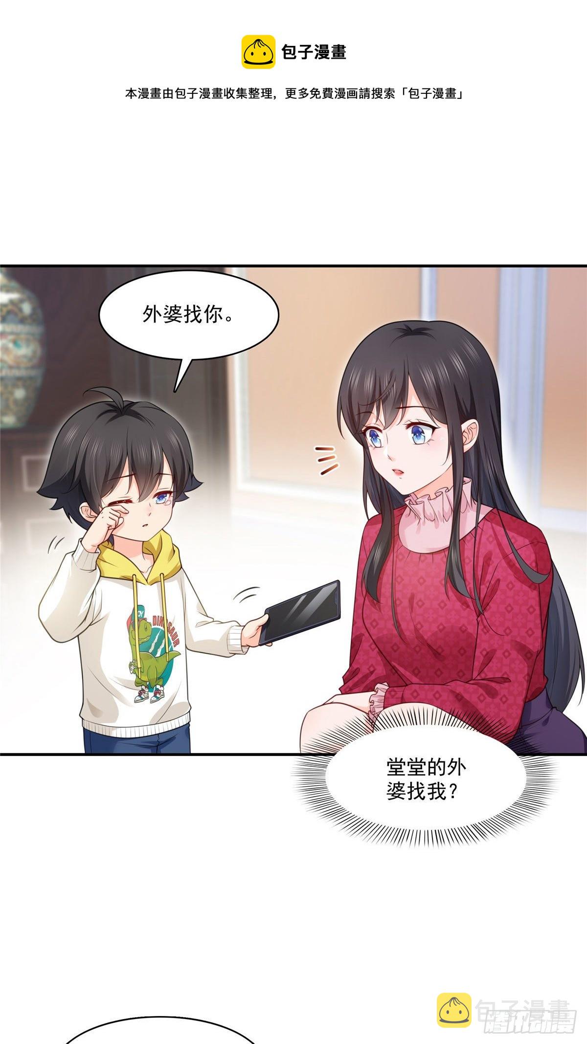 恰似寒光遇骄阳韩漫全集-第250话  不要堂堂了吗无删减无遮挡章节图片 