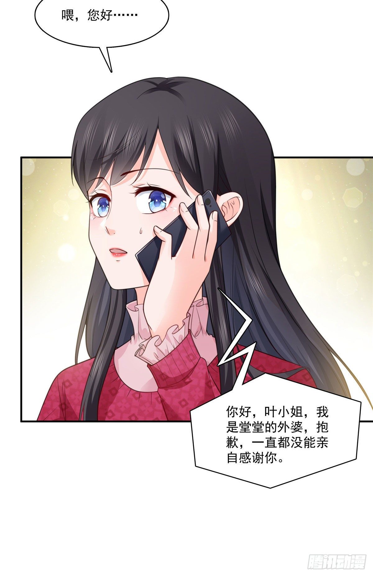 恰似寒光遇骄阳韩漫全集-第250话  不要堂堂了吗无删减无遮挡章节图片 