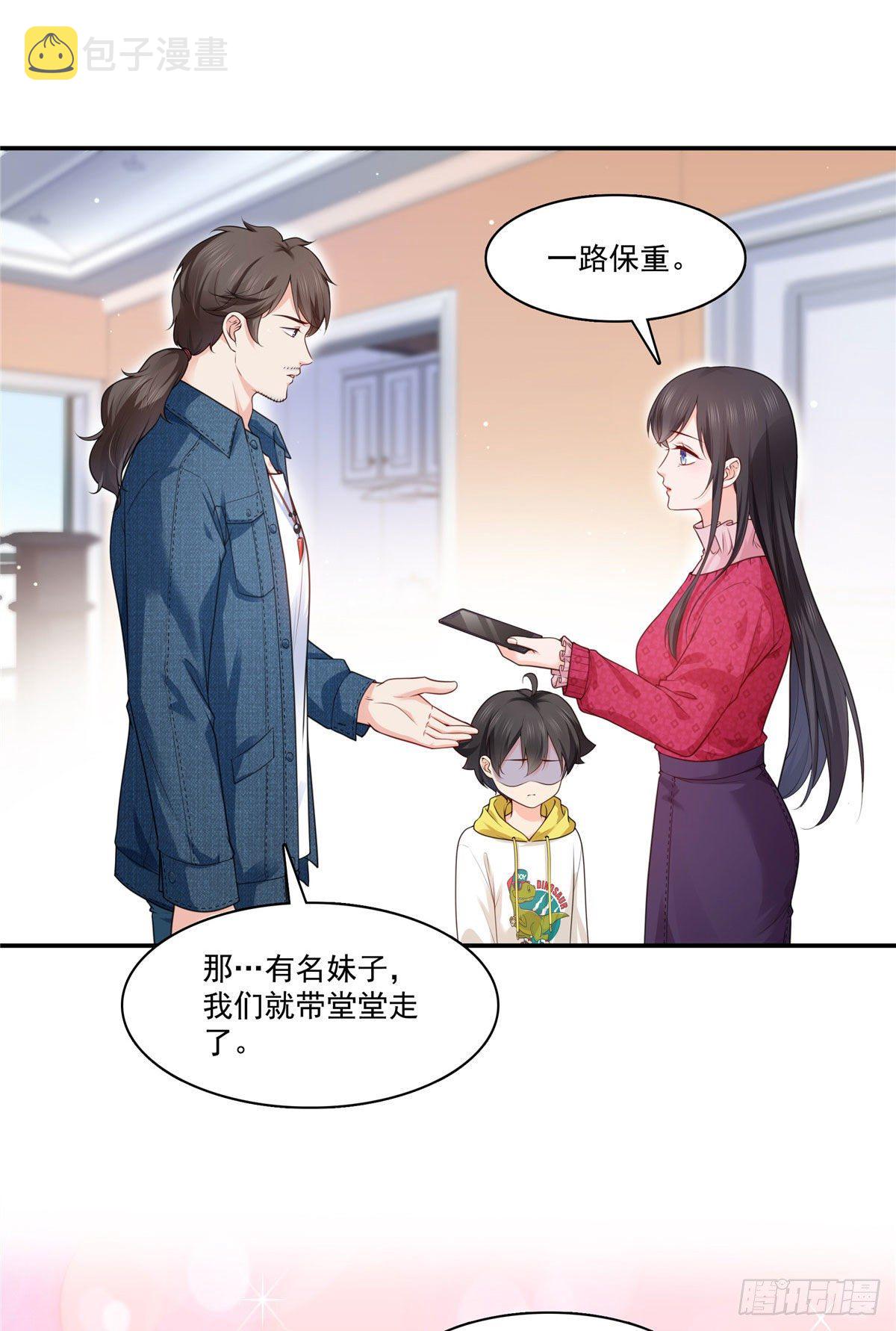 恰似寒光遇骄阳韩漫全集-第250话  不要堂堂了吗无删减无遮挡章节图片 