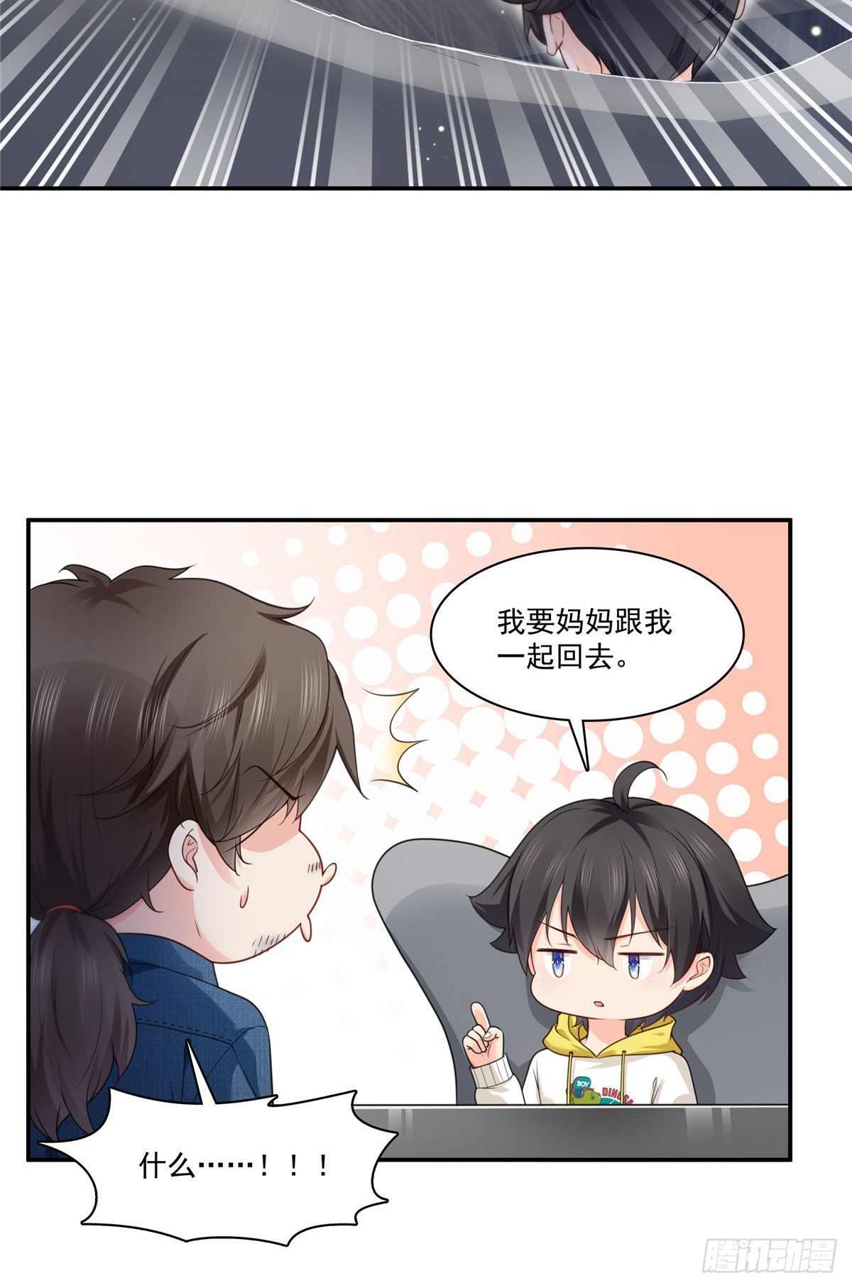 恰似寒光遇骄阳韩漫全集-第250话  不要堂堂了吗无删减无遮挡章节图片 