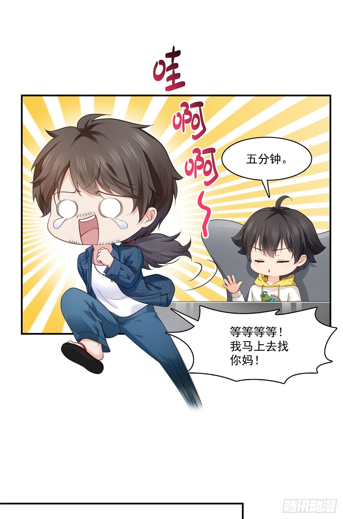 恰似寒光遇骄阳韩漫全集-第250话  不要堂堂了吗无删减无遮挡章节图片 