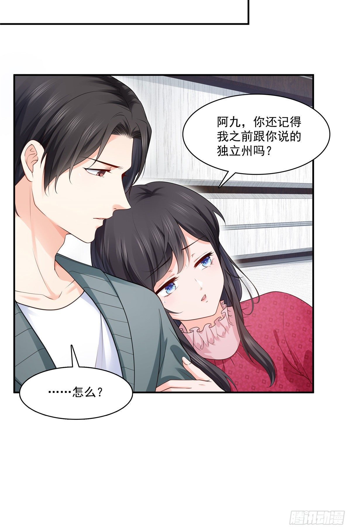 恰似寒光遇骄阳韩漫全集-第250话  不要堂堂了吗无删减无遮挡章节图片 