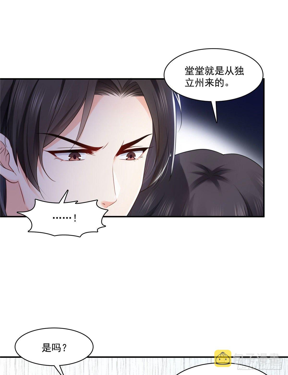 恰似寒光遇骄阳韩漫全集-第250话  不要堂堂了吗无删减无遮挡章节图片 