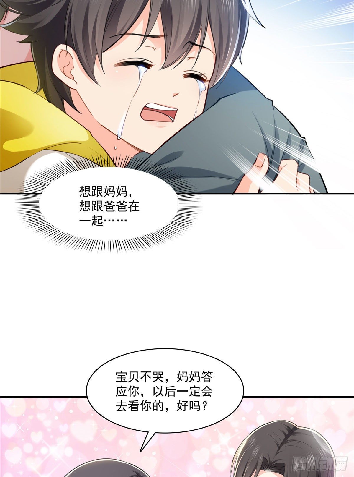 恰似寒光遇骄阳韩漫全集-第251话  远大目标无删减无遮挡章节图片 