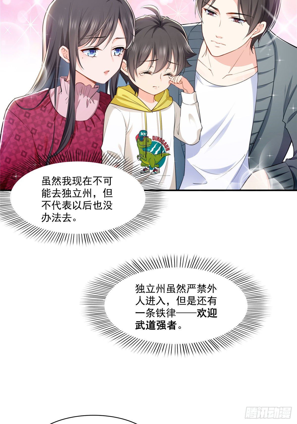 恰似寒光遇骄阳韩漫全集-第251话  远大目标无删减无遮挡章节图片 