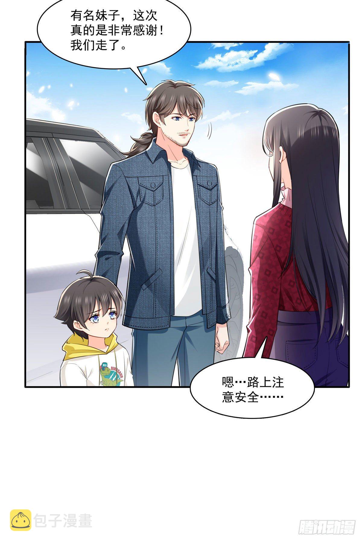 恰似寒光遇骄阳韩漫全集-第251话  远大目标无删减无遮挡章节图片 