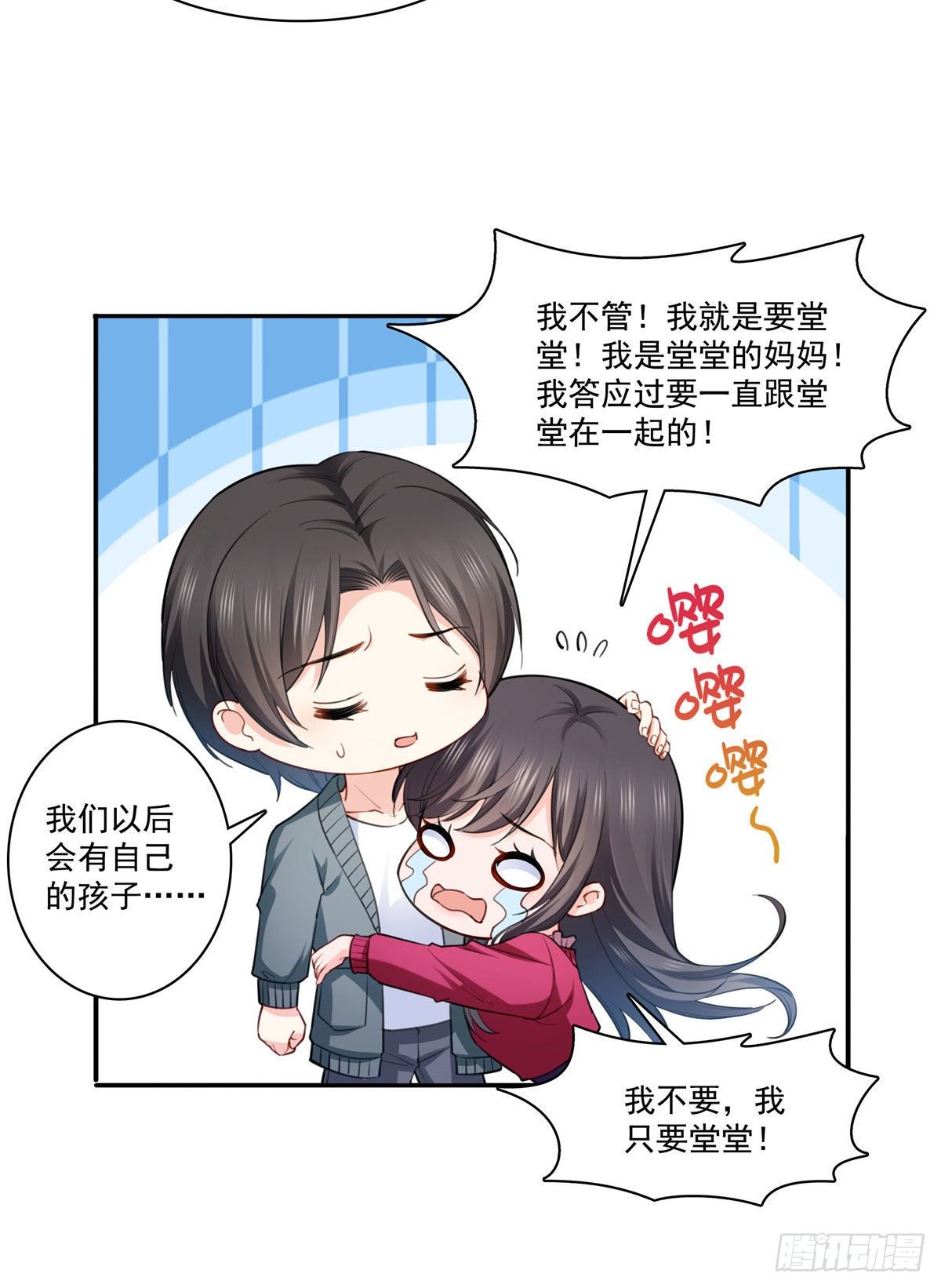 恰似寒光遇骄阳韩漫全集-第251话  远大目标无删减无遮挡章节图片 