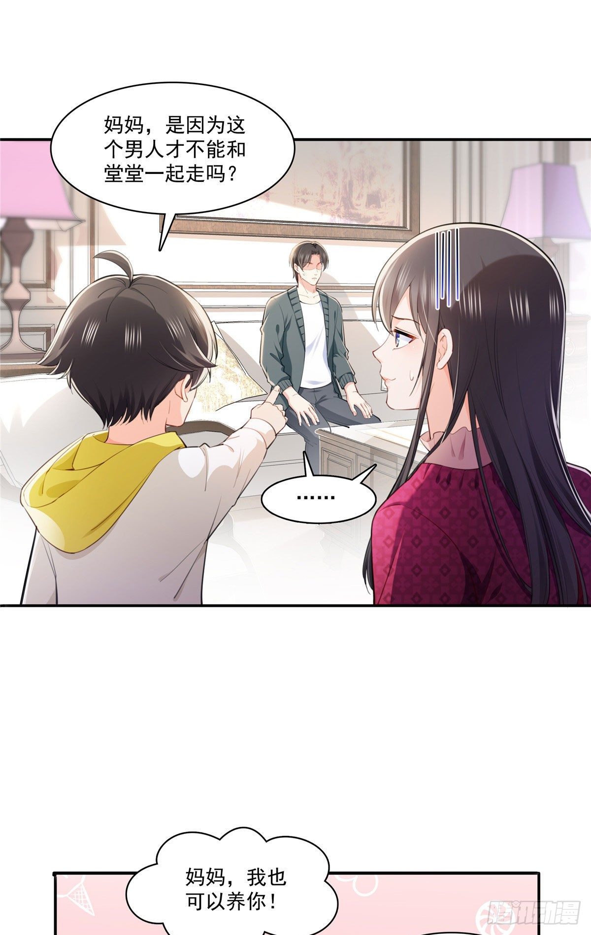恰似寒光遇骄阳韩漫全集-第251话  远大目标无删减无遮挡章节图片 