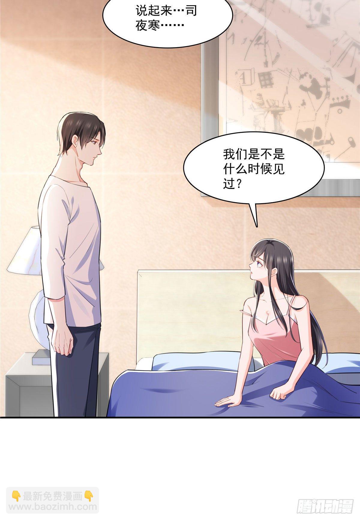 恰似寒光遇骄阳韩漫全集-第251话  远大目标无删减无遮挡章节图片 