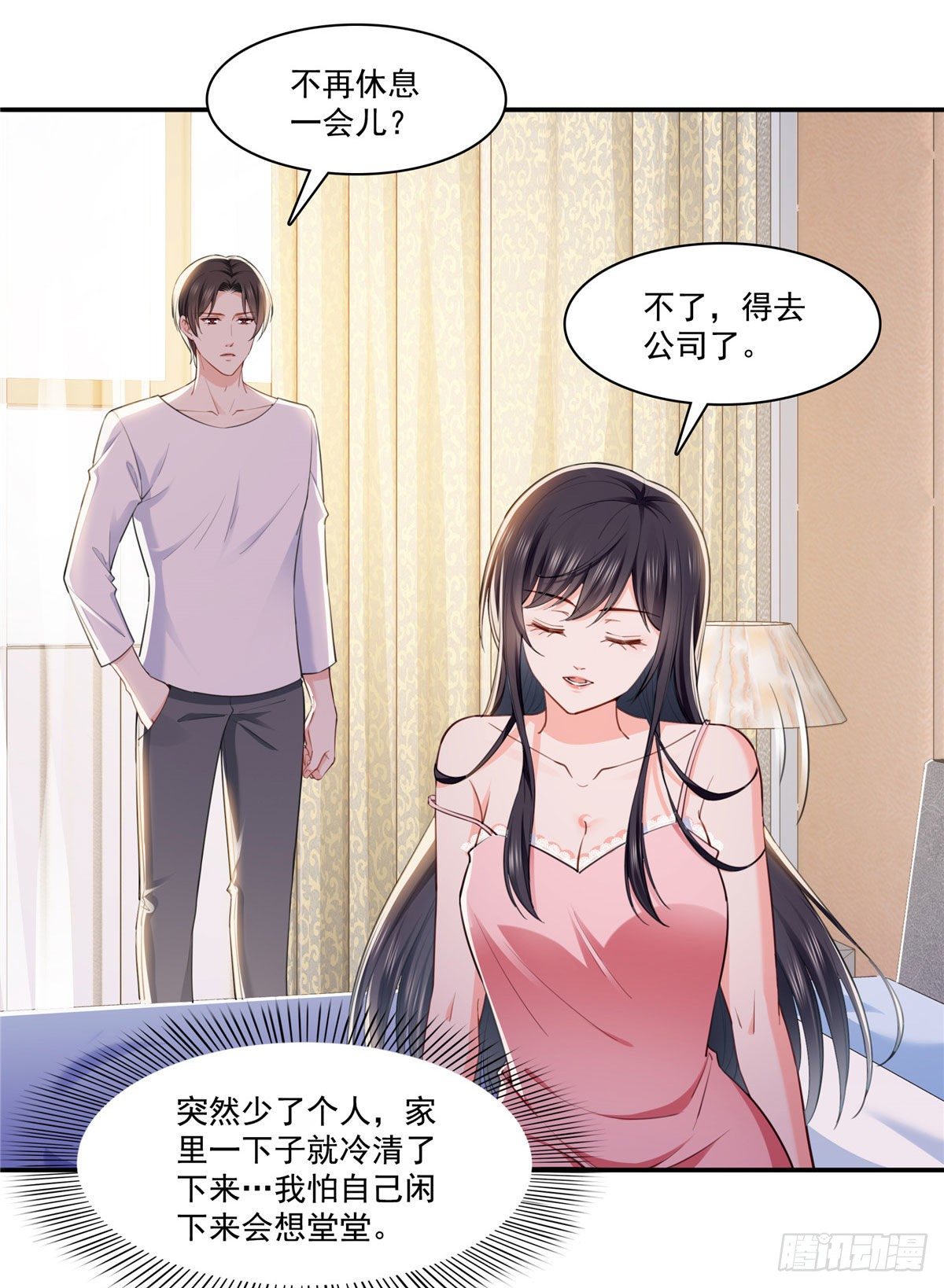 恰似寒光遇骄阳韩漫全集-第251话  远大目标无删减无遮挡章节图片 