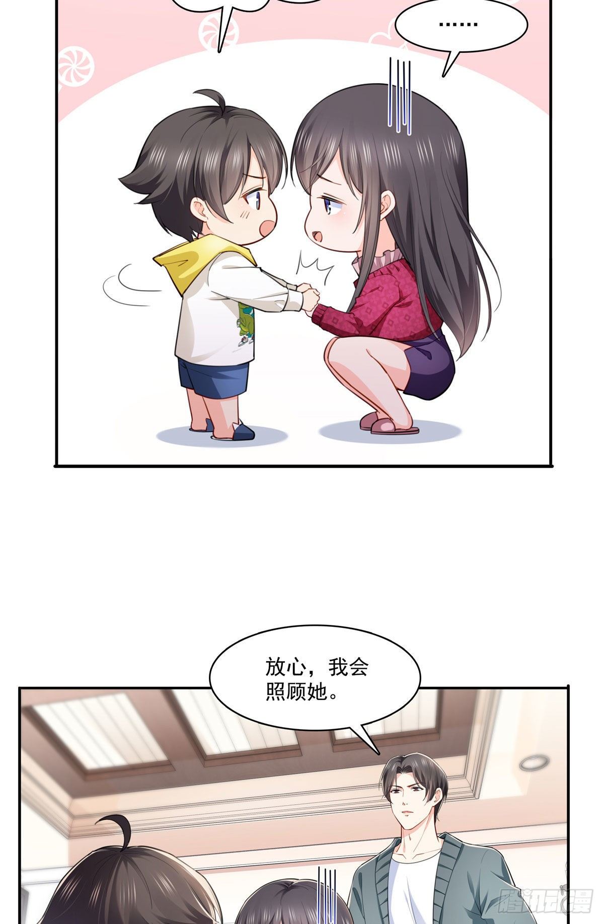恰似寒光遇骄阳韩漫全集-第251话  远大目标无删减无遮挡章节图片 
