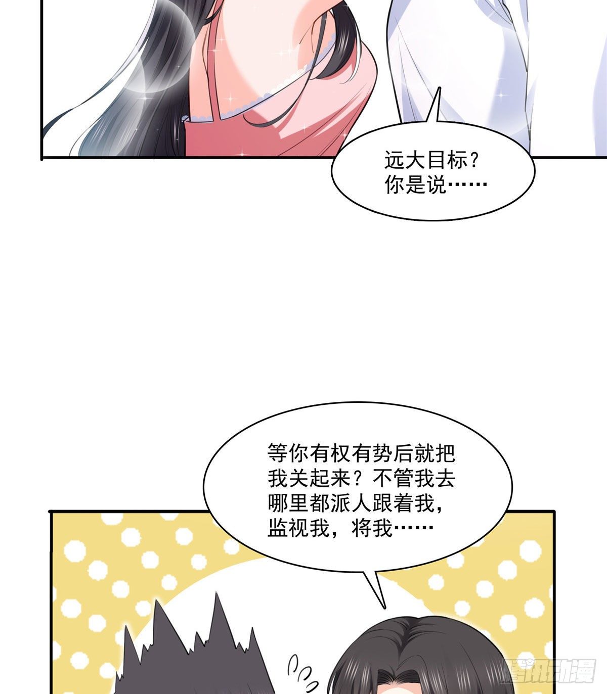 恰似寒光遇骄阳韩漫全集-第251话  远大目标无删减无遮挡章节图片 