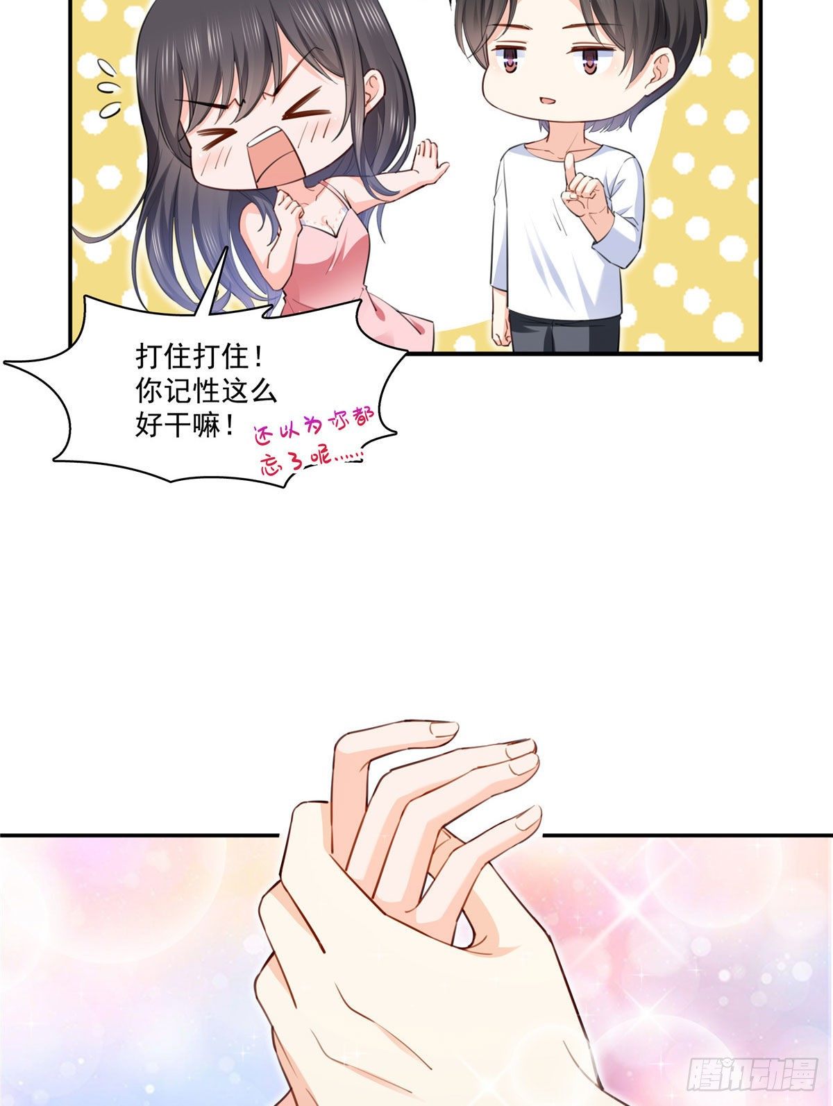 恰似寒光遇骄阳韩漫全集-第251话  远大目标无删减无遮挡章节图片 
