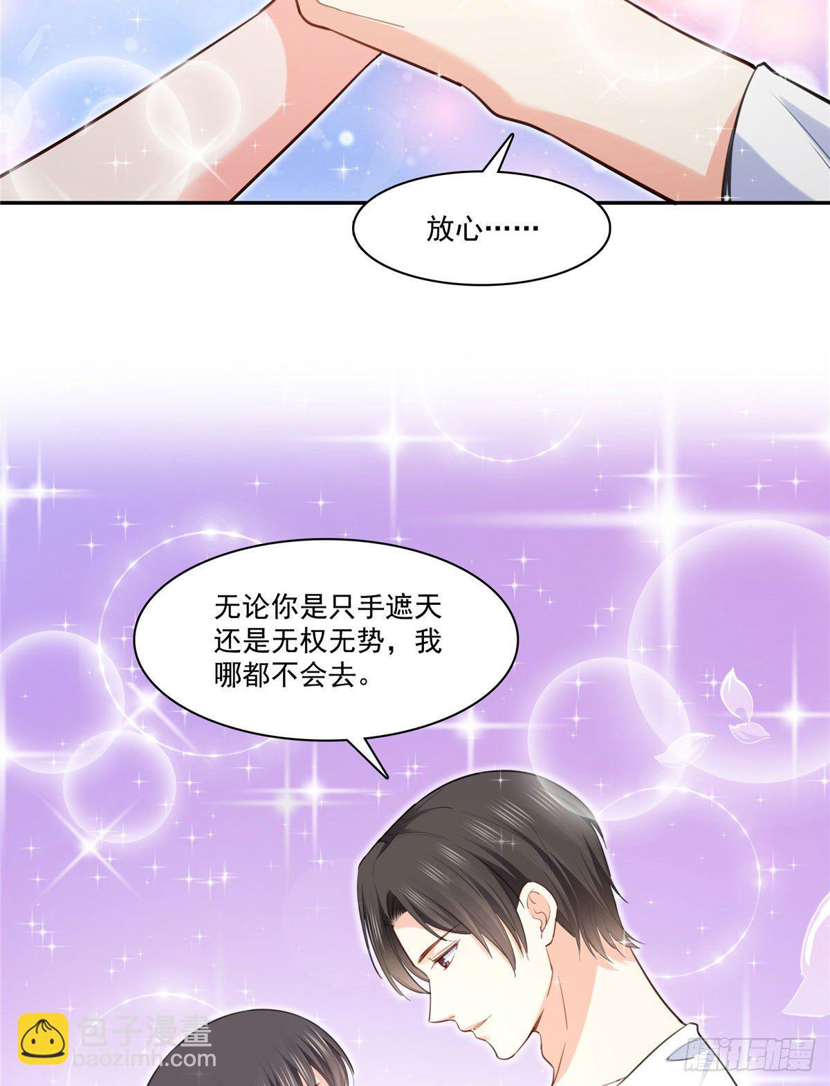 恰似寒光遇骄阳韩漫全集-第251话  远大目标无删减无遮挡章节图片 