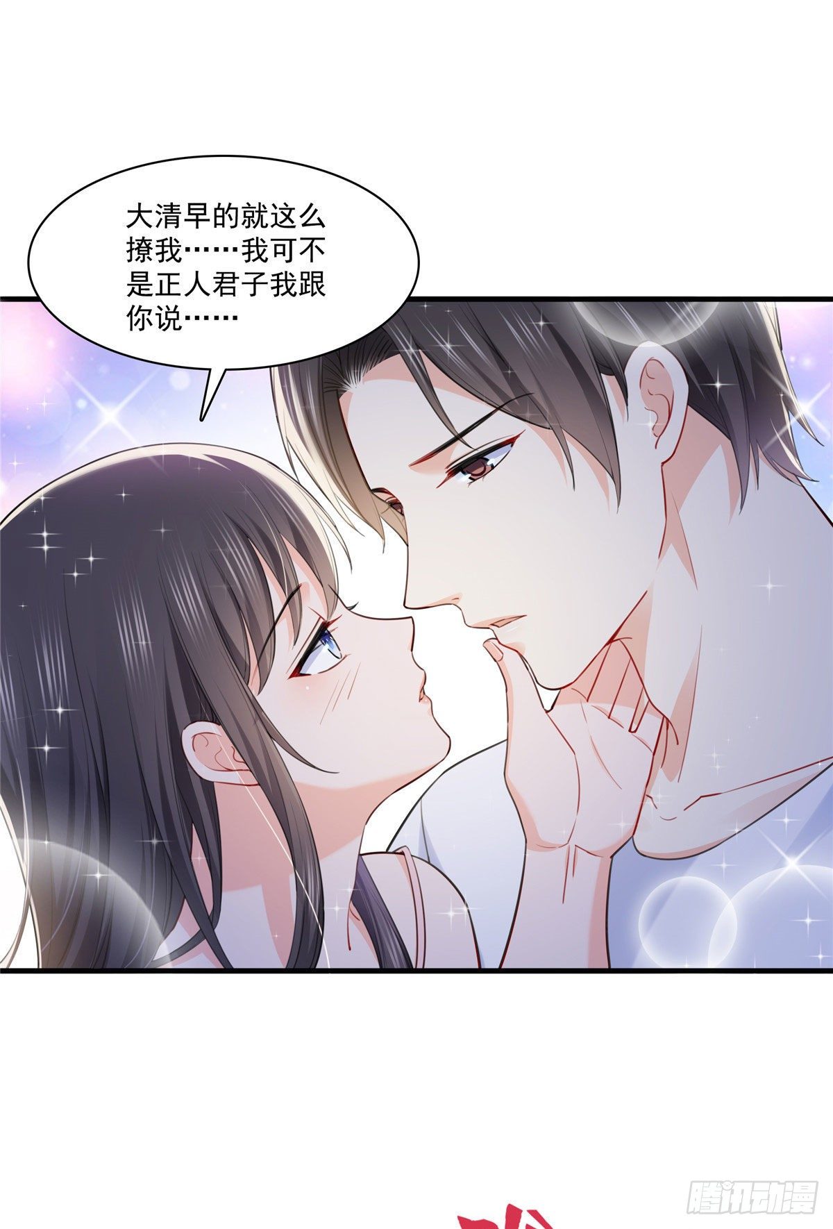 恰似寒光遇骄阳韩漫全集-第251话  远大目标无删减无遮挡章节图片 