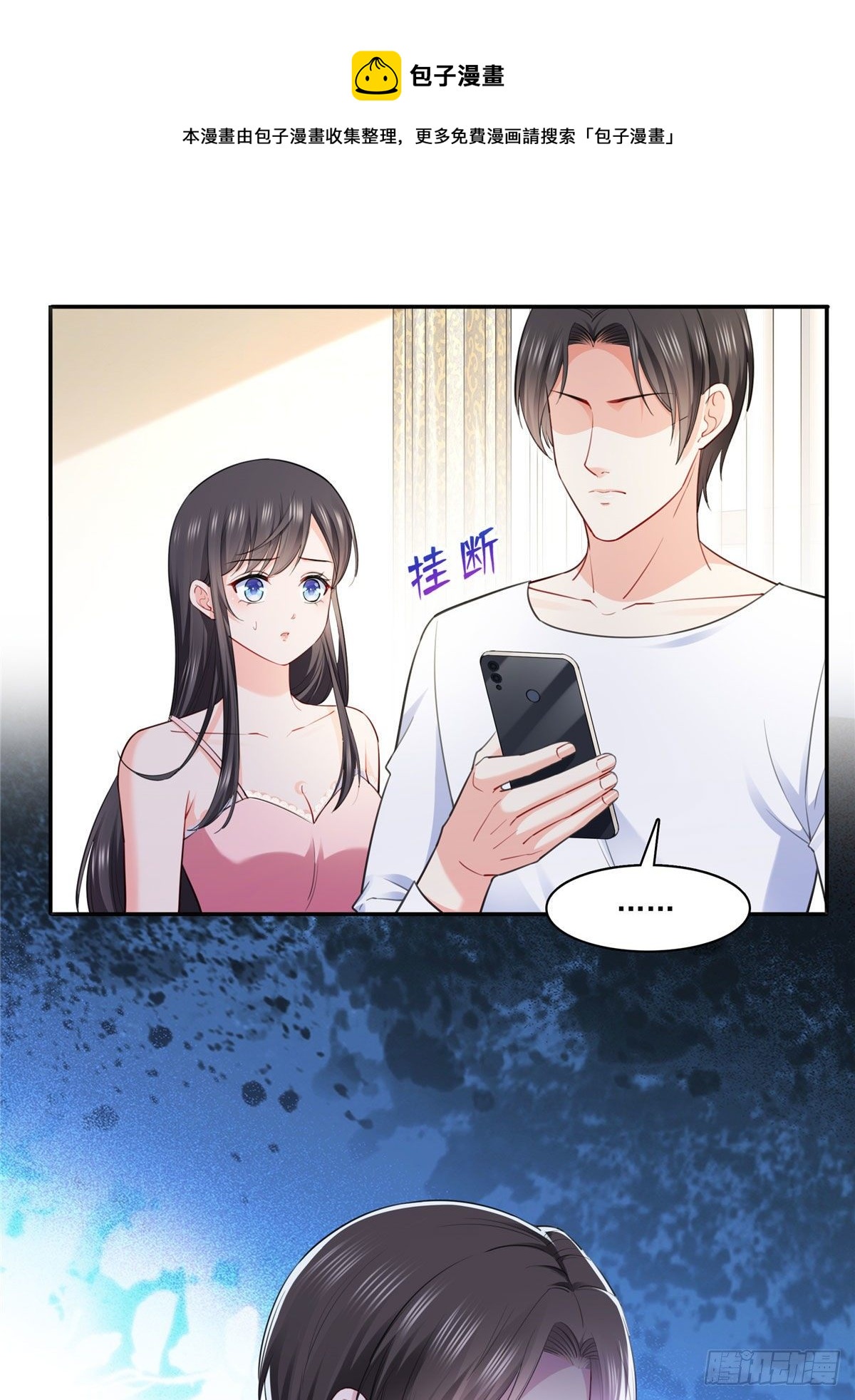 恰似寒光遇骄阳韩漫全集-第251话  远大目标无删减无遮挡章节图片 