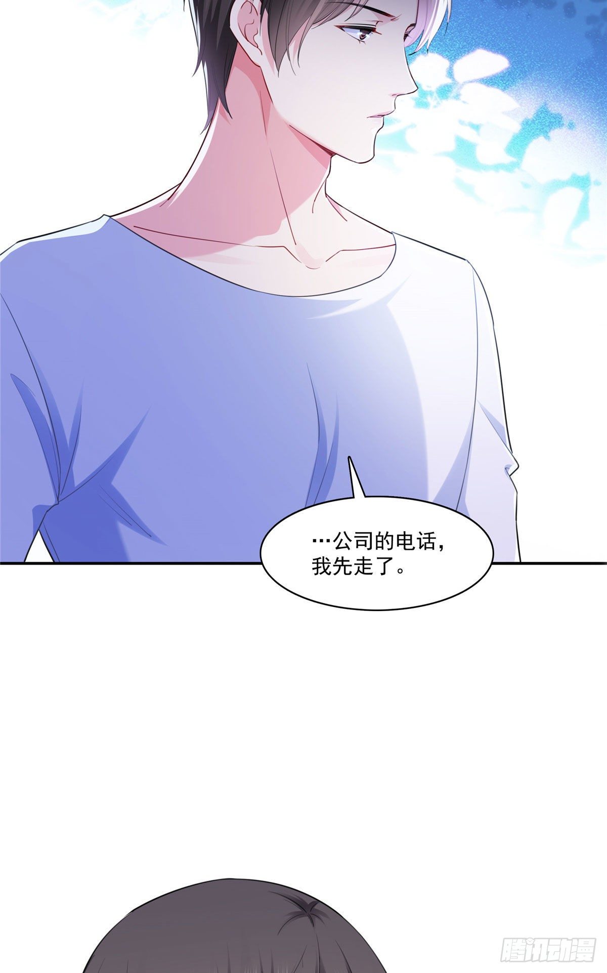 恰似寒光遇骄阳韩漫全集-第251话  远大目标无删减无遮挡章节图片 