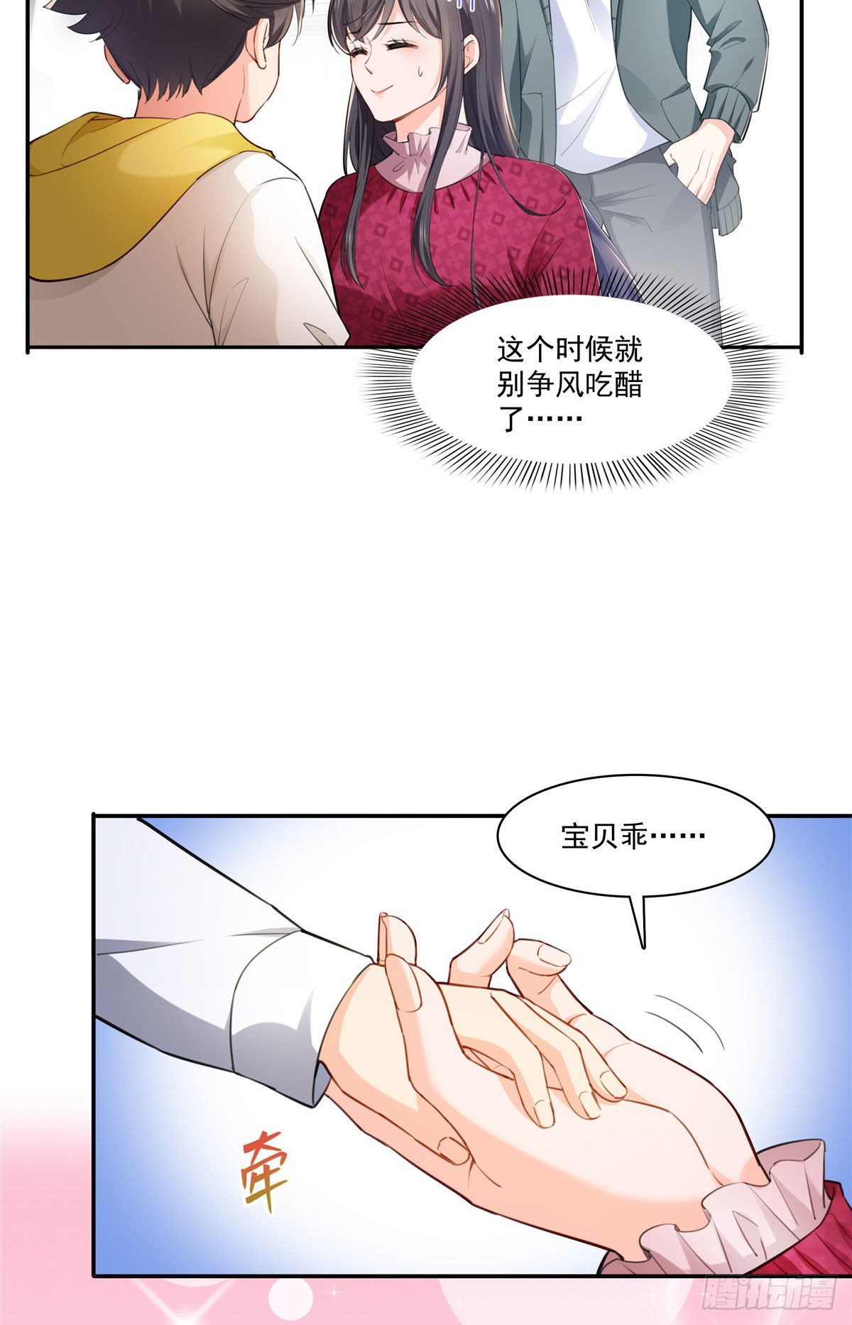 恰似寒光遇骄阳韩漫全集-第251话  远大目标无删减无遮挡章节图片 