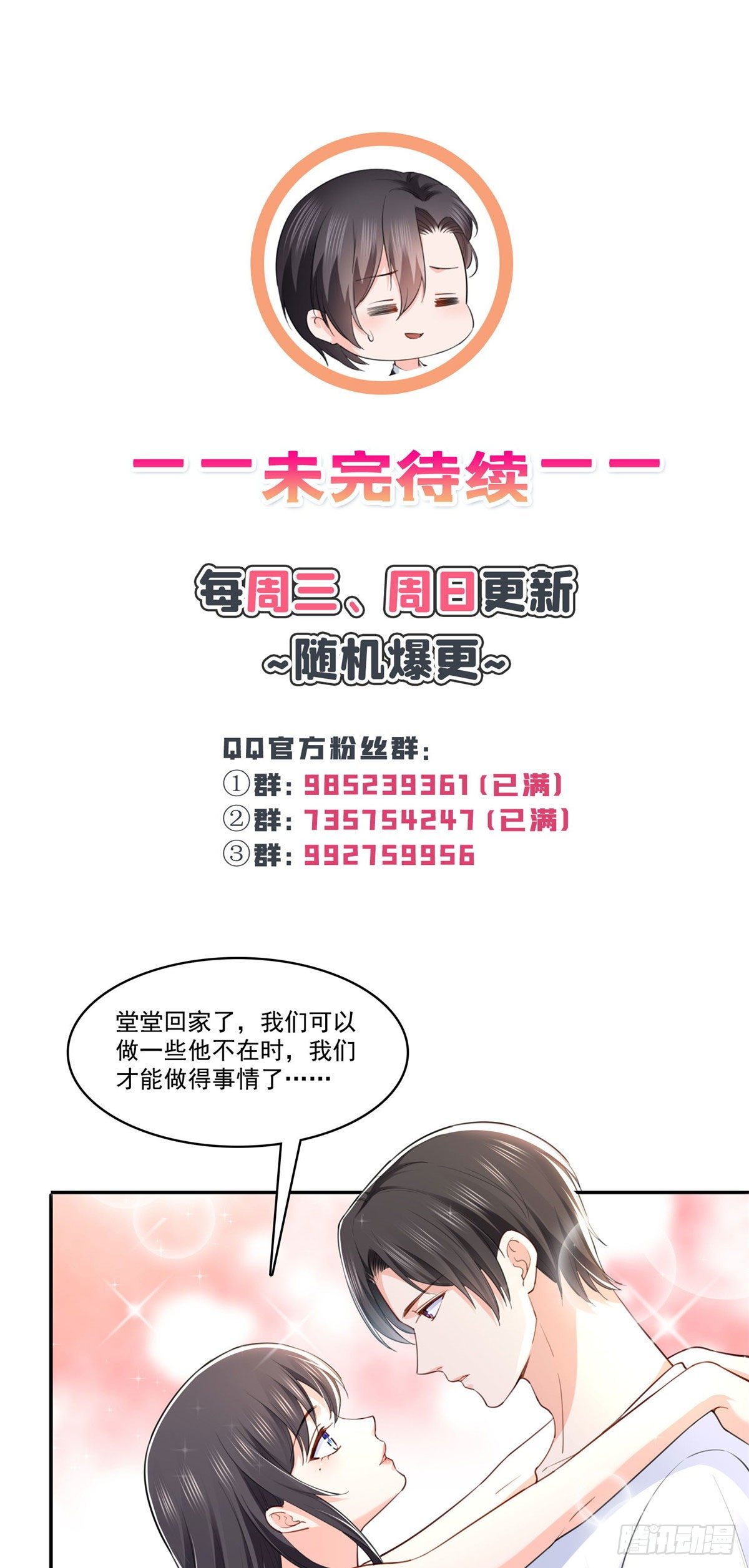 恰似寒光遇骄阳韩漫全集-第251话  远大目标无删减无遮挡章节图片 