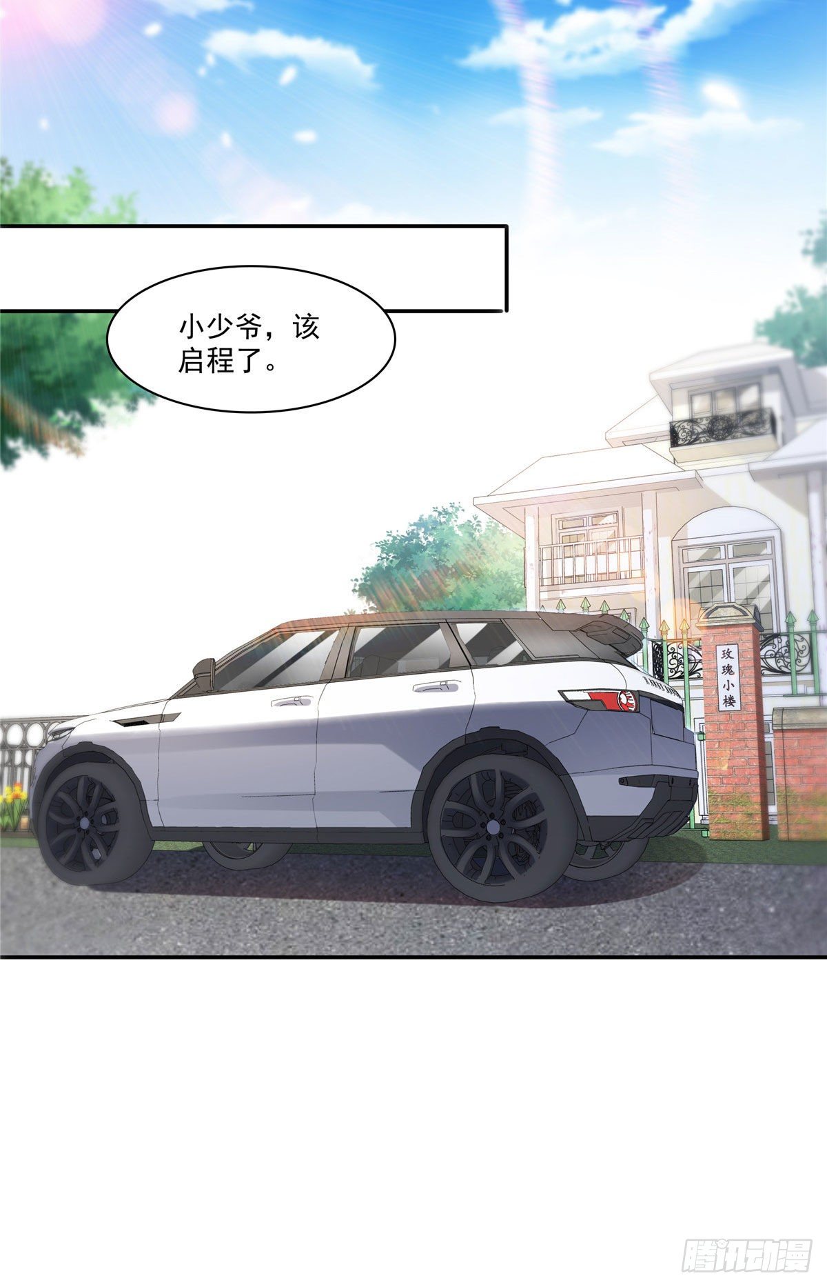 恰似寒光遇骄阳韩漫全集-第251话  远大目标无删减无遮挡章节图片 
