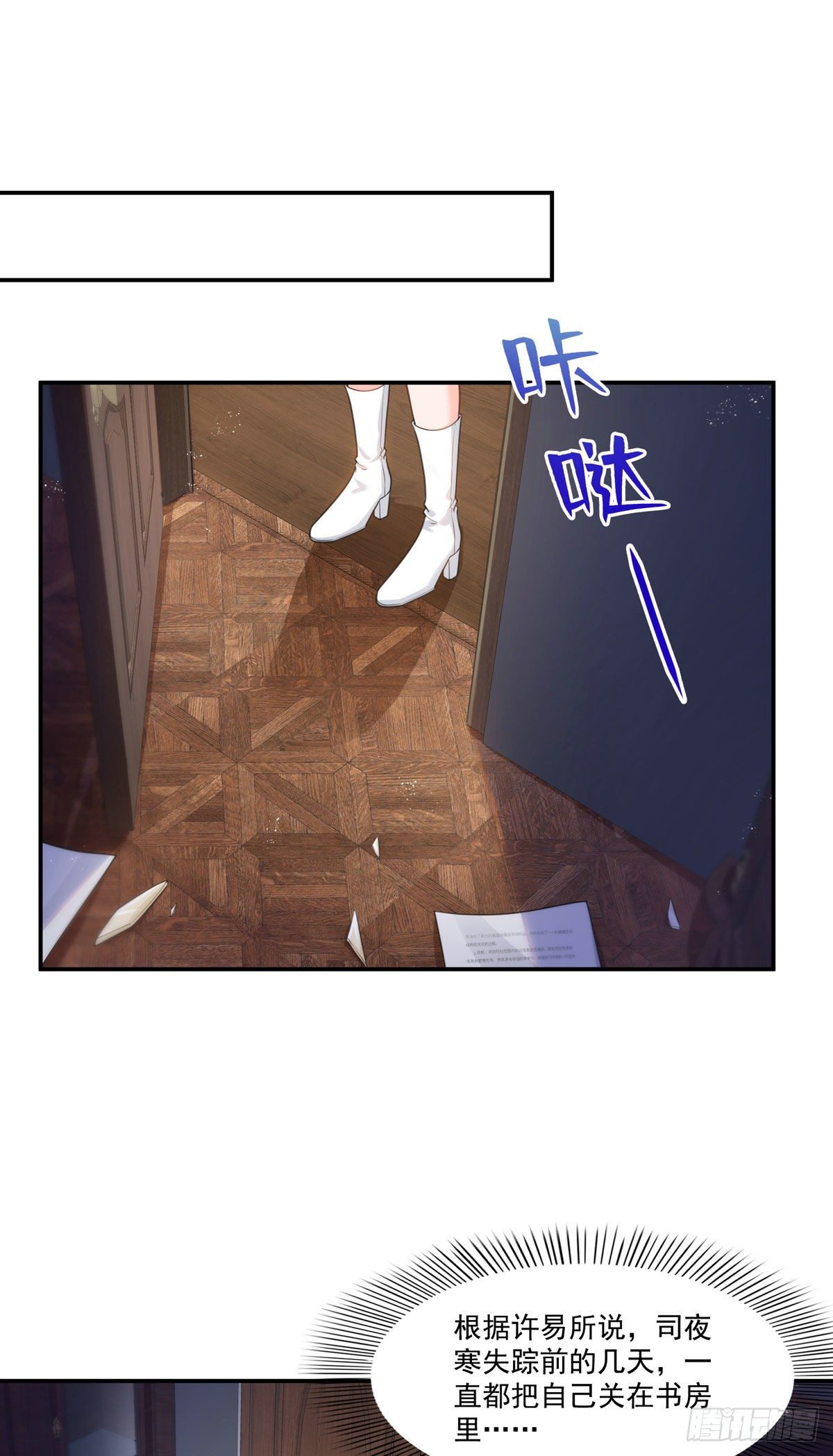 恰似寒光遇骄阳韩漫全集-第253话 神秘的文件夹无删减无遮挡章节图片 