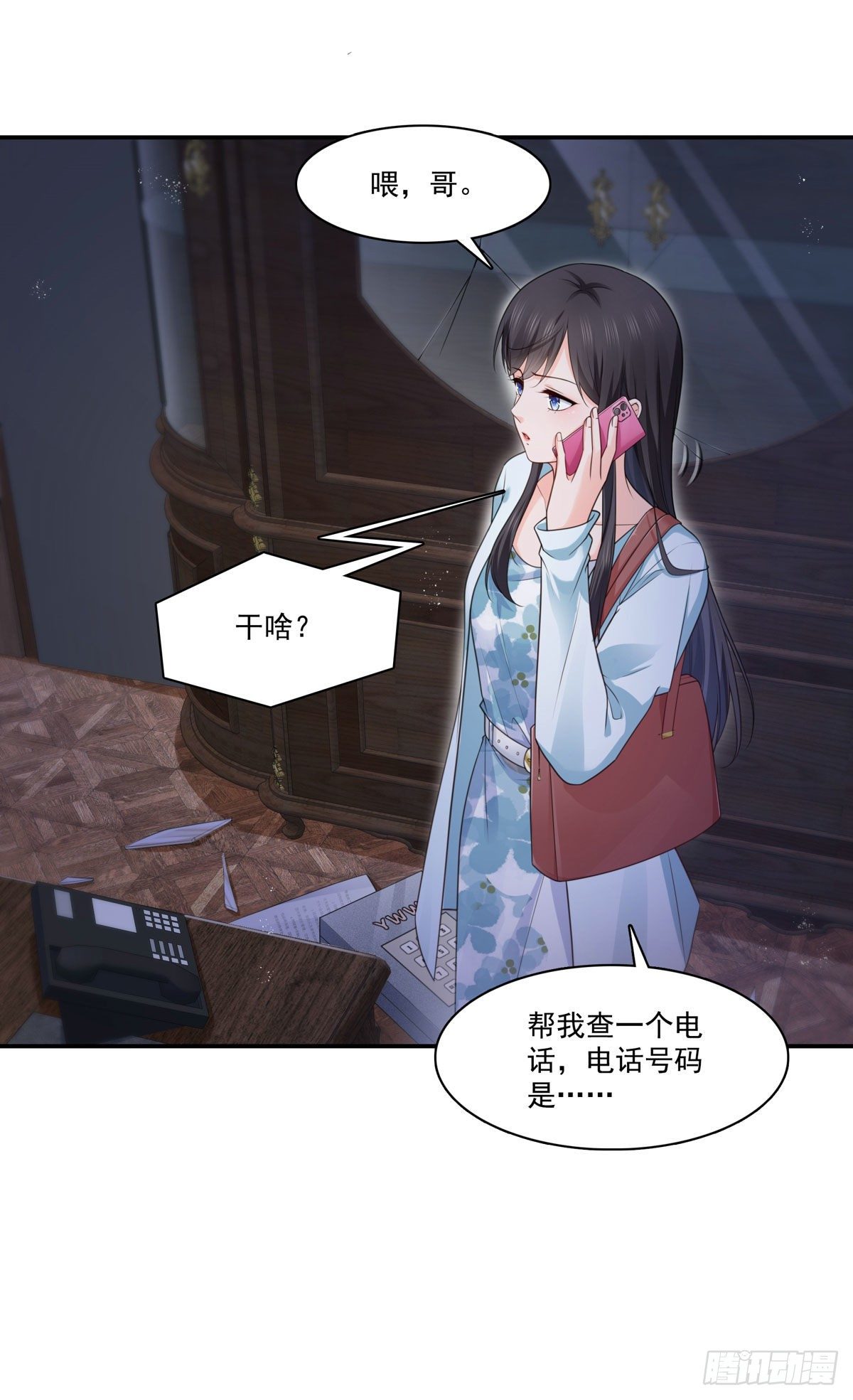恰似寒光遇骄阳韩漫全集-第253话 神秘的文件夹无删减无遮挡章节图片 