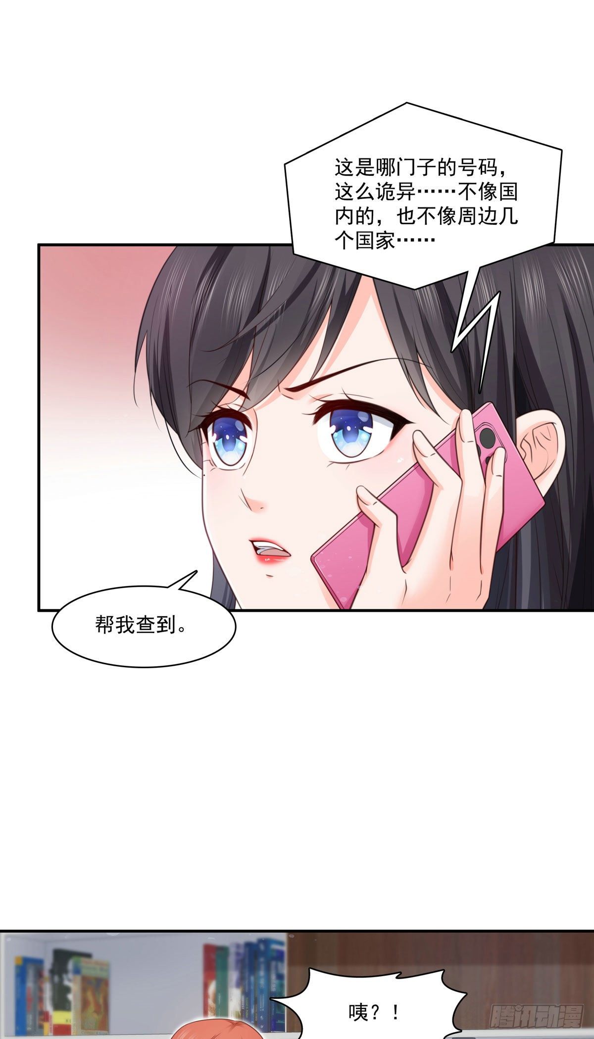 恰似寒光遇骄阳韩漫全集-第253话 神秘的文件夹无删减无遮挡章节图片 