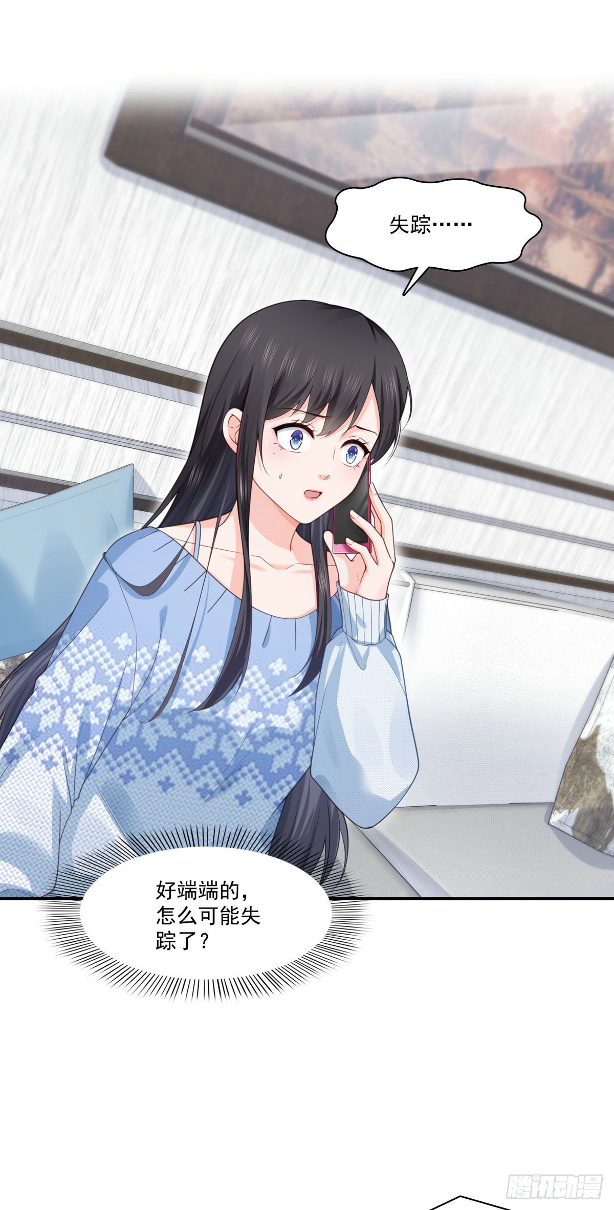 恰似寒光遇骄阳韩漫全集-第253话 神秘的文件夹无删减无遮挡章节图片 