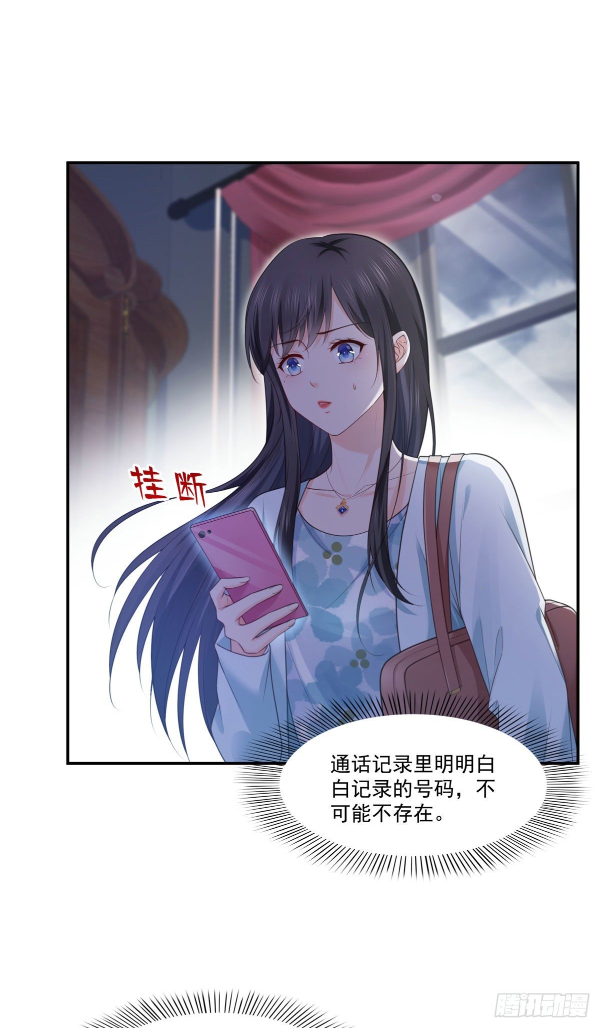 恰似寒光遇骄阳韩漫全集-第253话 神秘的文件夹无删减无遮挡章节图片 