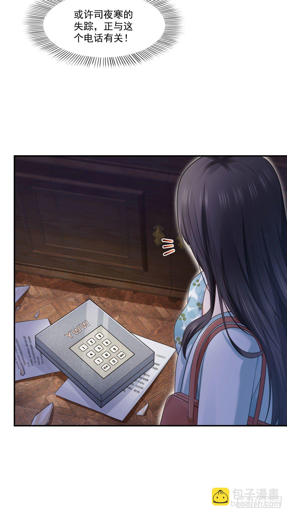 恰似寒光遇骄阳韩漫全集-第253话 神秘的文件夹无删减无遮挡章节图片 