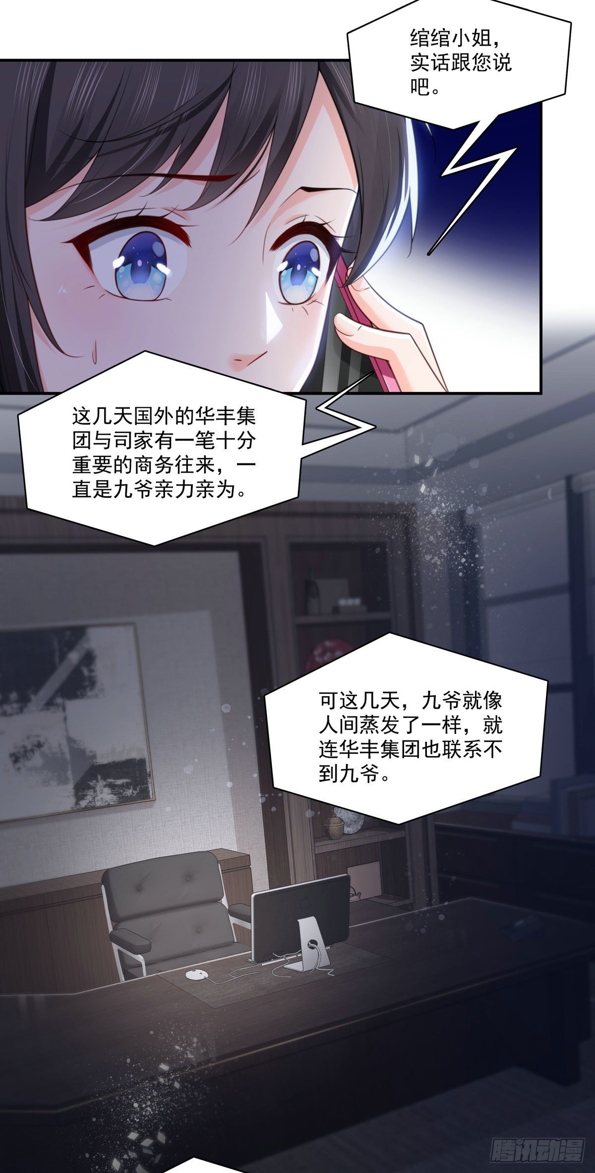 恰似寒光遇骄阳韩漫全集-第253话 神秘的文件夹无删减无遮挡章节图片 