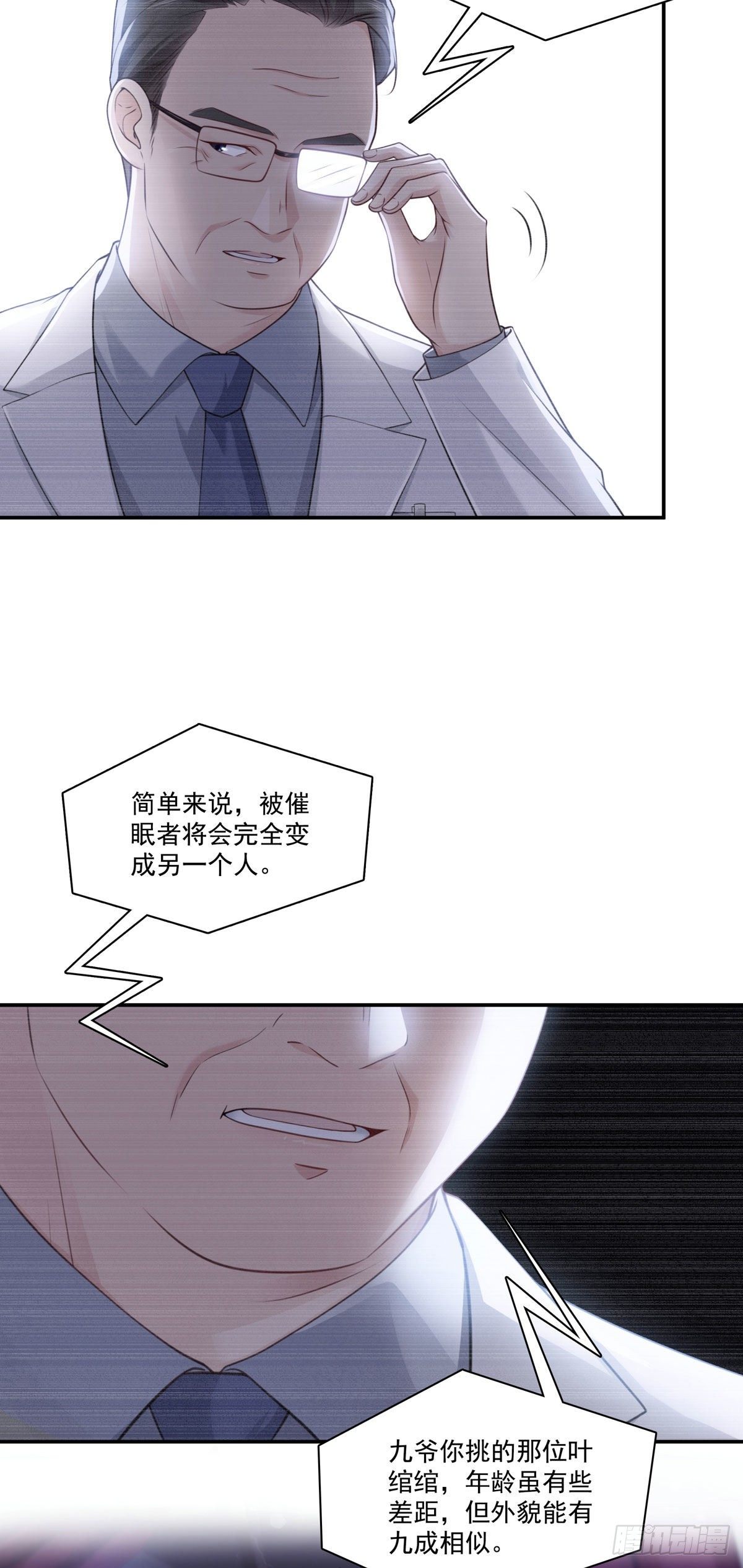 恰似寒光遇骄阳韩漫全集-第253话 神秘的文件夹无删减无遮挡章节图片 