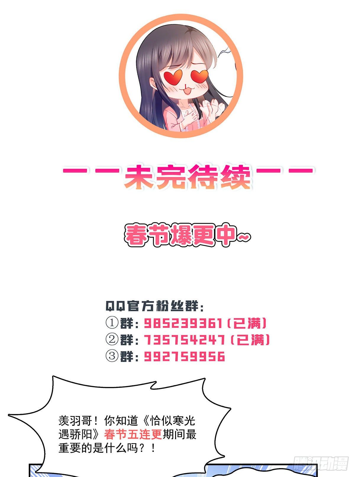 恰似寒光遇骄阳韩漫全集-第253话 神秘的文件夹无删减无遮挡章节图片 