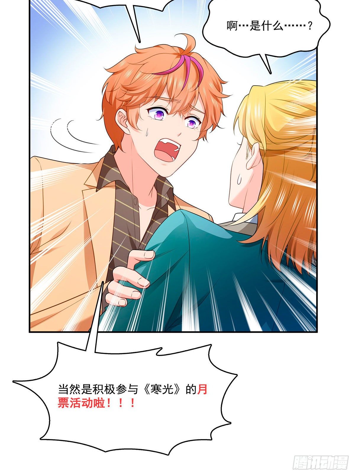 恰似寒光遇骄阳韩漫全集-第253话 神秘的文件夹无删减无遮挡章节图片 