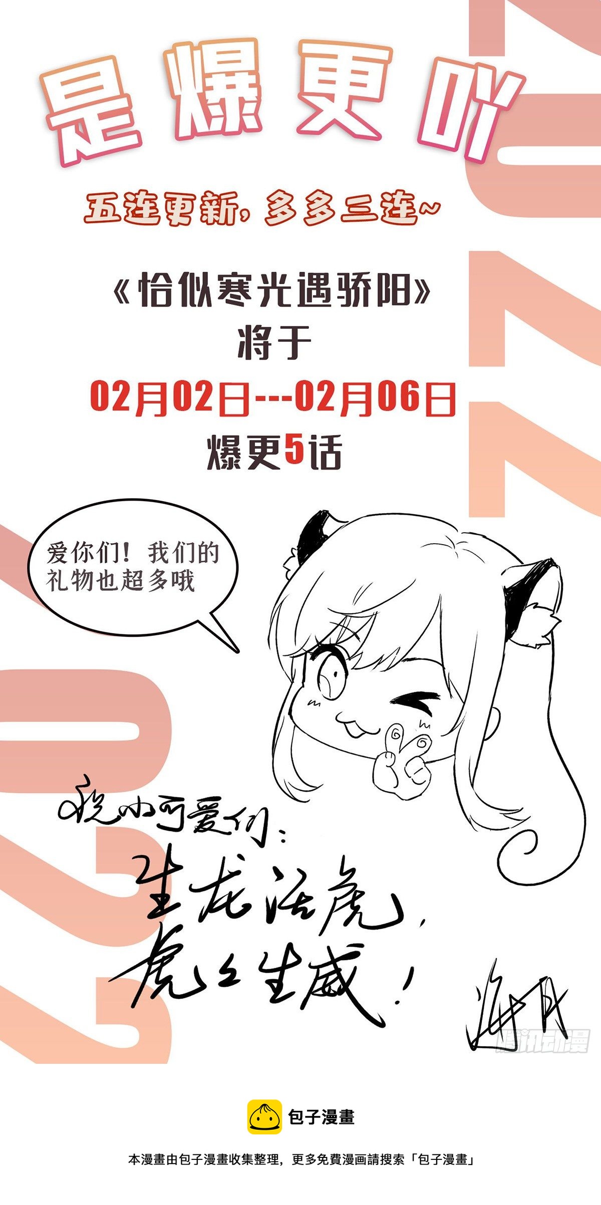 恰似寒光遇骄阳韩漫全集-第253话 神秘的文件夹无删减无遮挡章节图片 