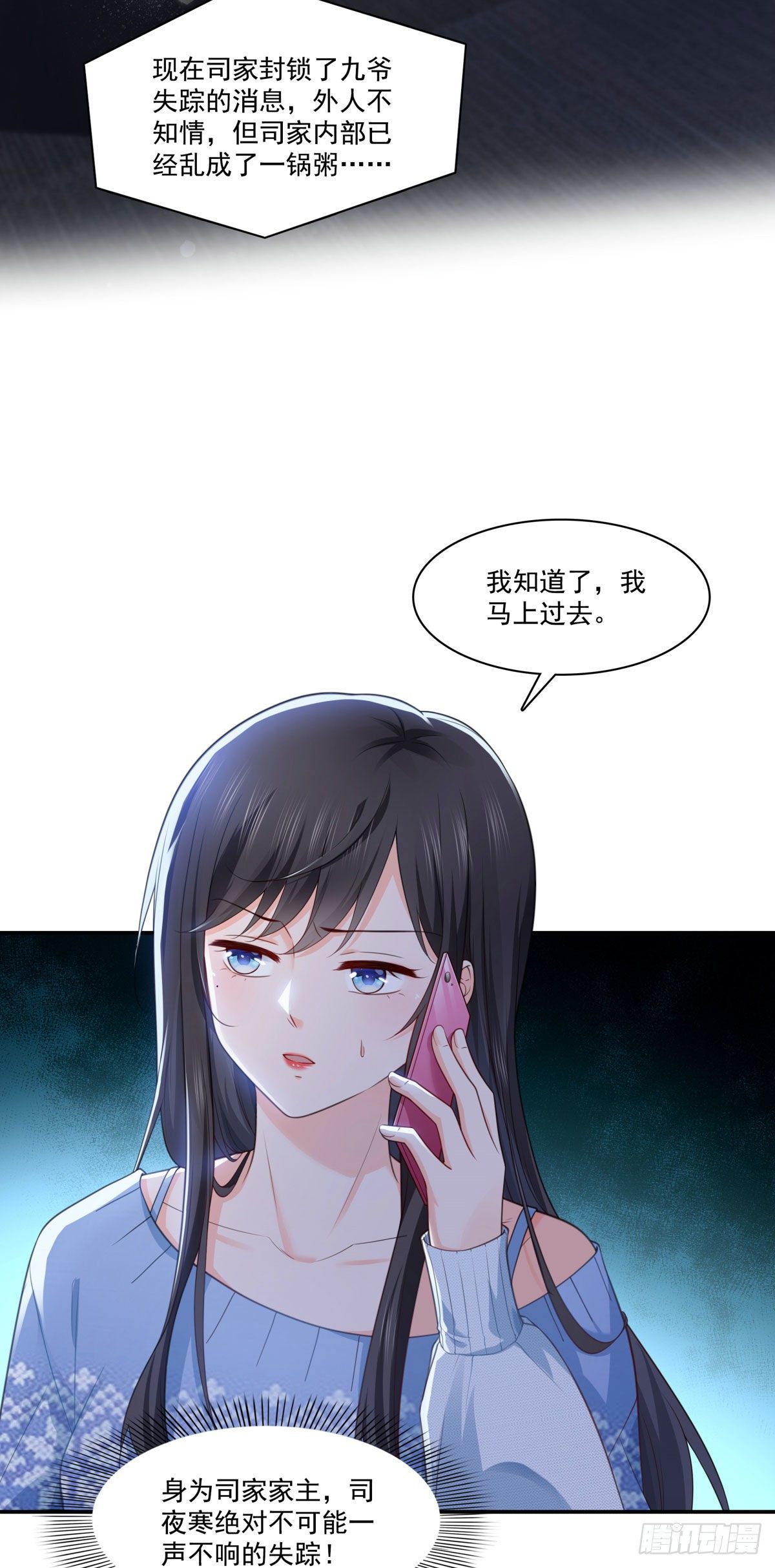 恰似寒光遇骄阳韩漫全集-第253话 神秘的文件夹无删减无遮挡章节图片 