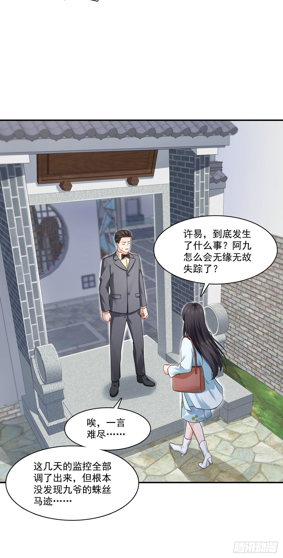恰似寒光遇骄阳韩漫全集-第253话 神秘的文件夹无删减无遮挡章节图片 
