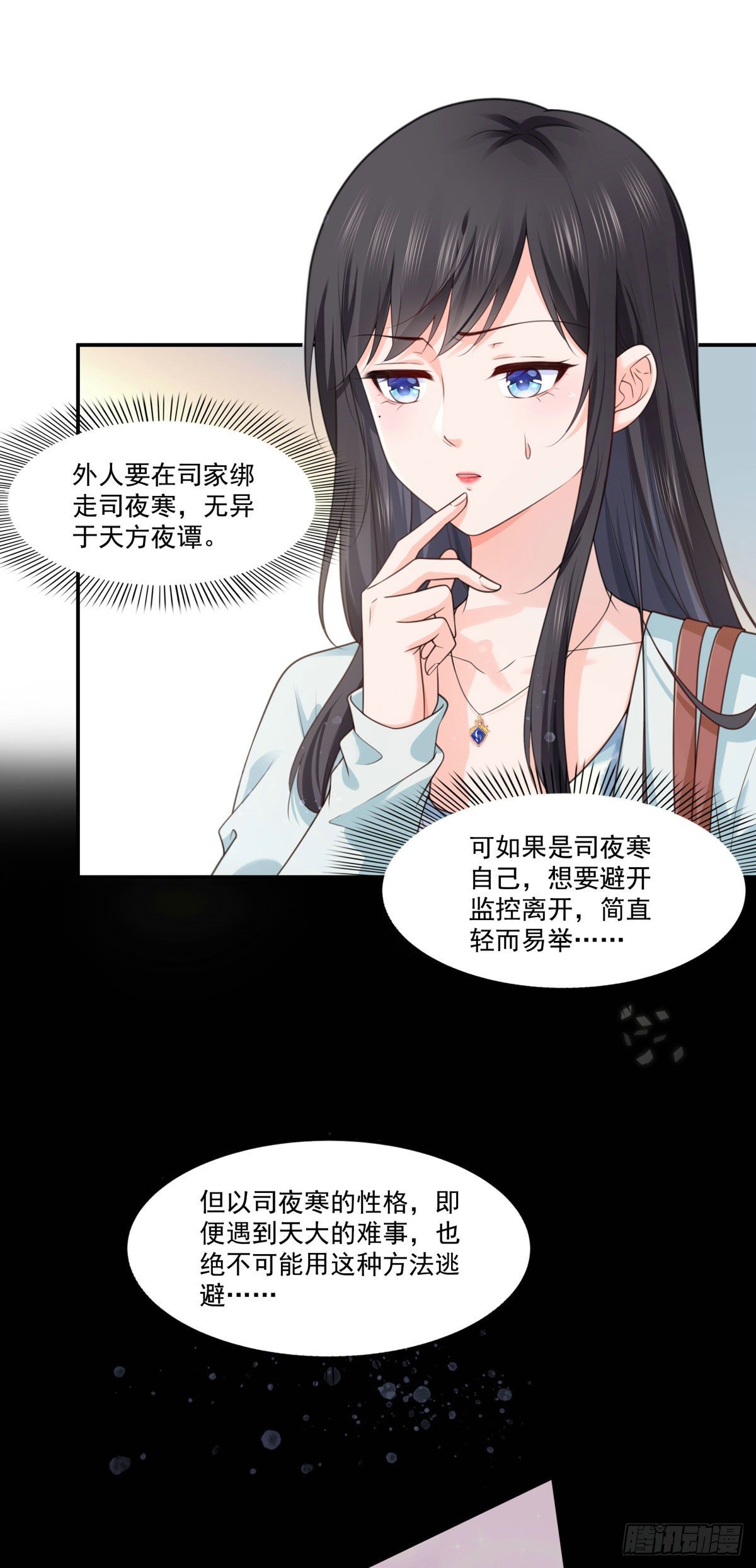 恰似寒光遇骄阳韩漫全集-第253话 神秘的文件夹无删减无遮挡章节图片 