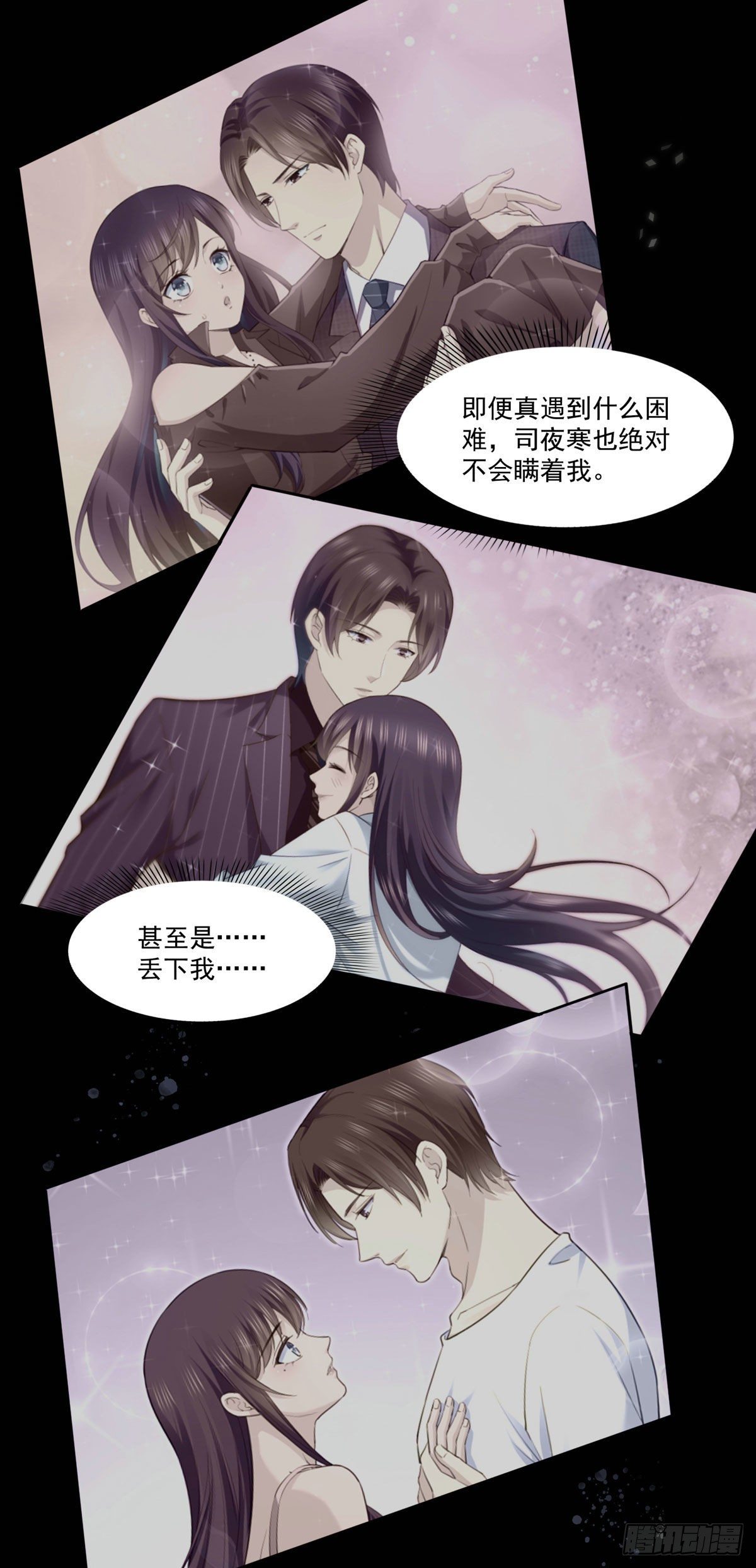 恰似寒光遇骄阳韩漫全集-第253话 神秘的文件夹无删减无遮挡章节图片 