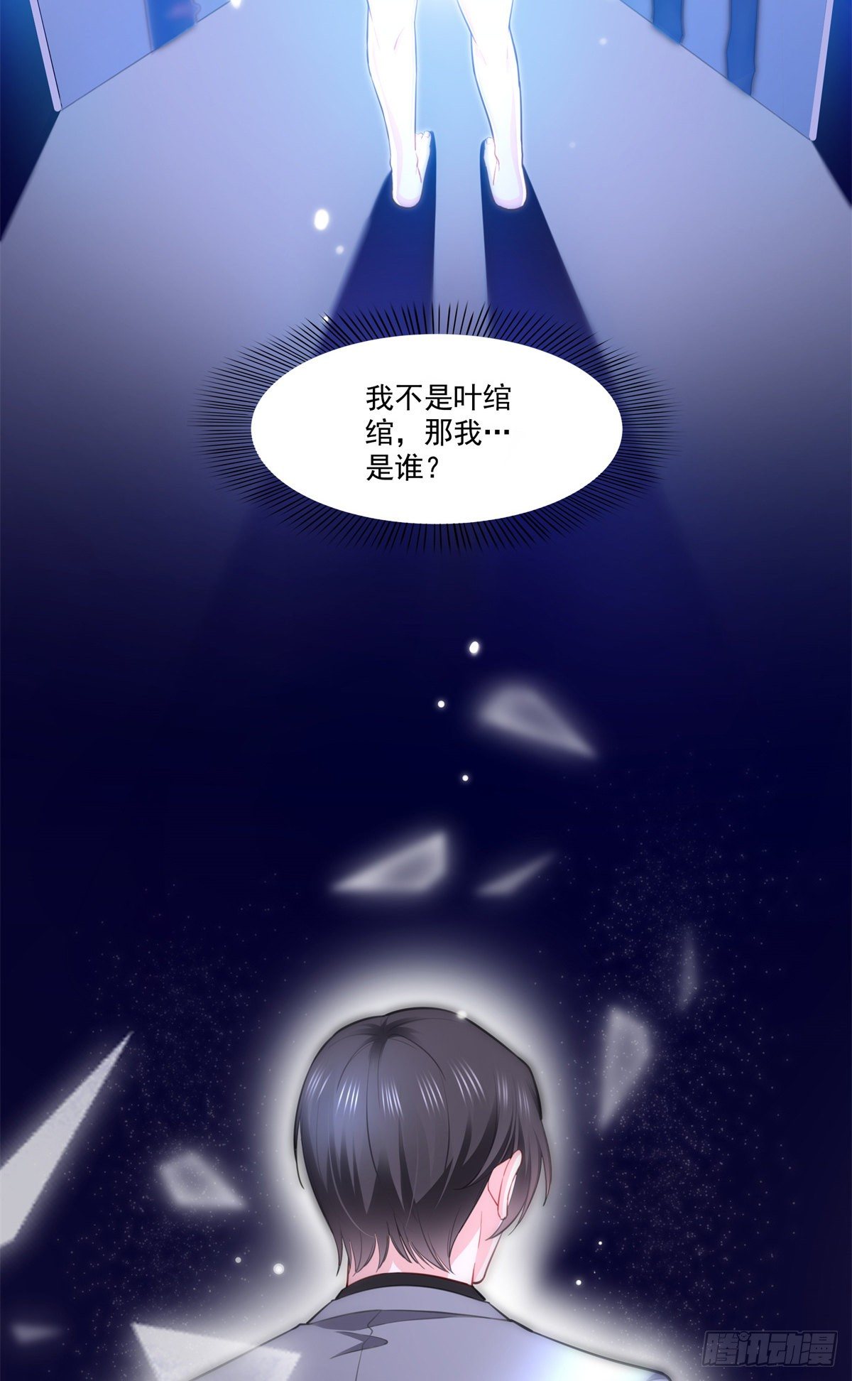 恰似寒光遇骄阳韩漫全集-第254话 寻找记忆破绽无删减无遮挡章节图片 