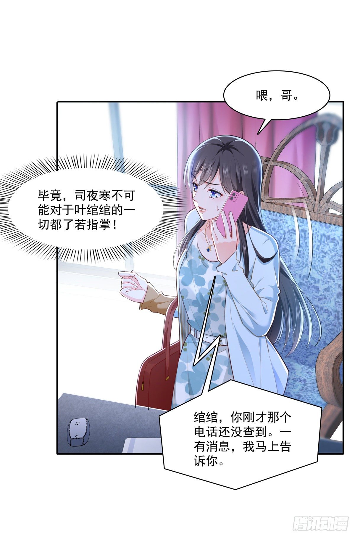 恰似寒光遇骄阳韩漫全集-第254话 寻找记忆破绽无删减无遮挡章节图片 