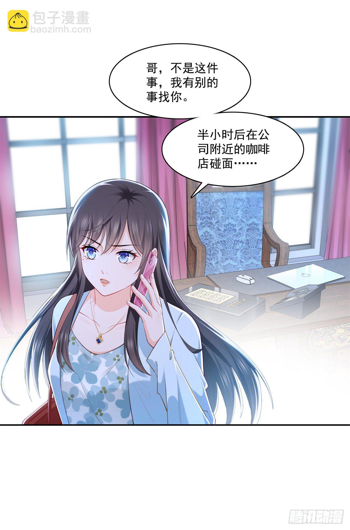 恰似寒光遇骄阳韩漫全集-第254话 寻找记忆破绽无删减无遮挡章节图片 