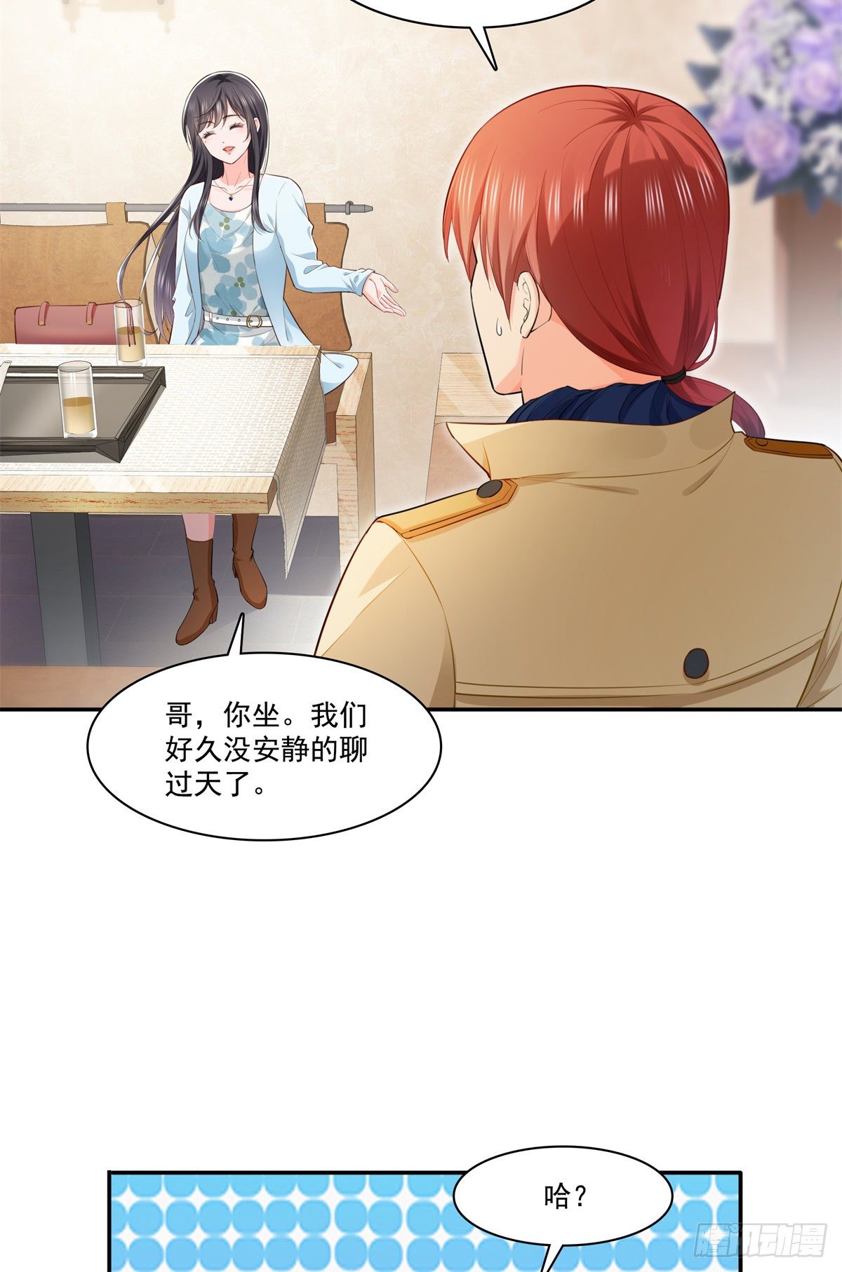 恰似寒光遇骄阳韩漫全集-第254话 寻找记忆破绽无删减无遮挡章节图片 