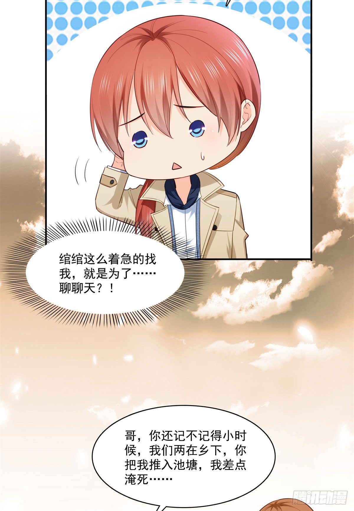 恰似寒光遇骄阳韩漫全集-第254话 寻找记忆破绽无删减无遮挡章节图片 